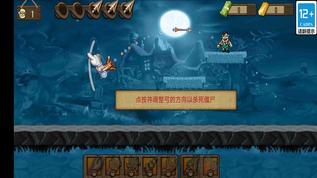 老铁神射手游戏图3