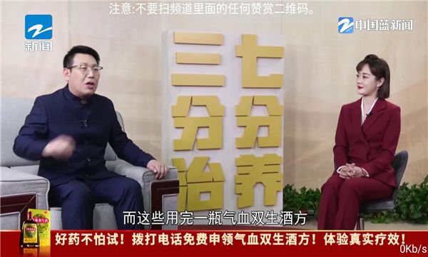 落日TV电视版图2