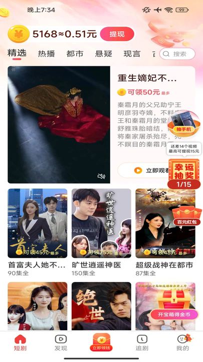繁花乐看图3