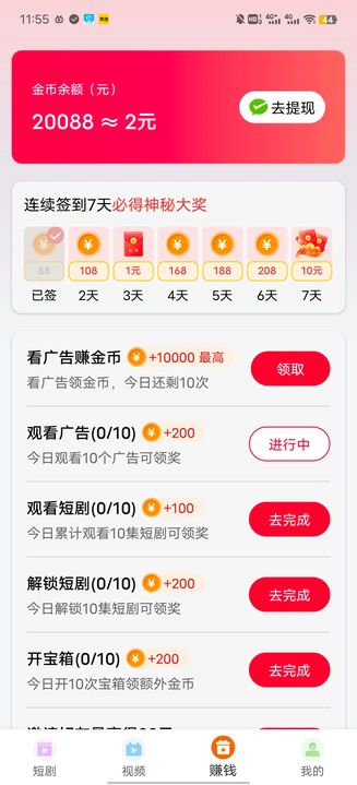 叭哒视界图1
