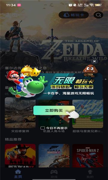 咪兔泛玩图2