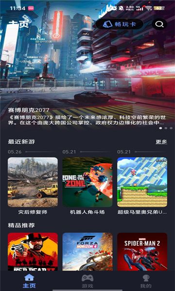 咪兔泛玩云官方版最新下载图片1