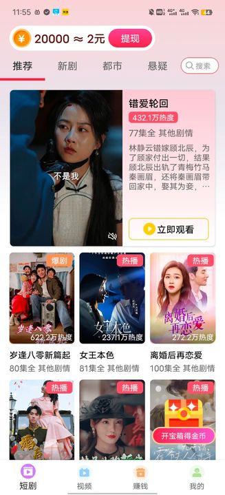 叭哒视界图3