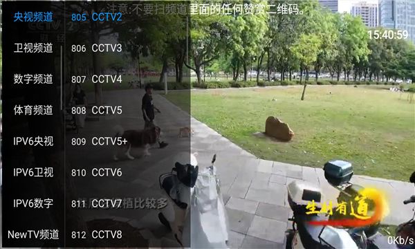 落日TV电视版图1