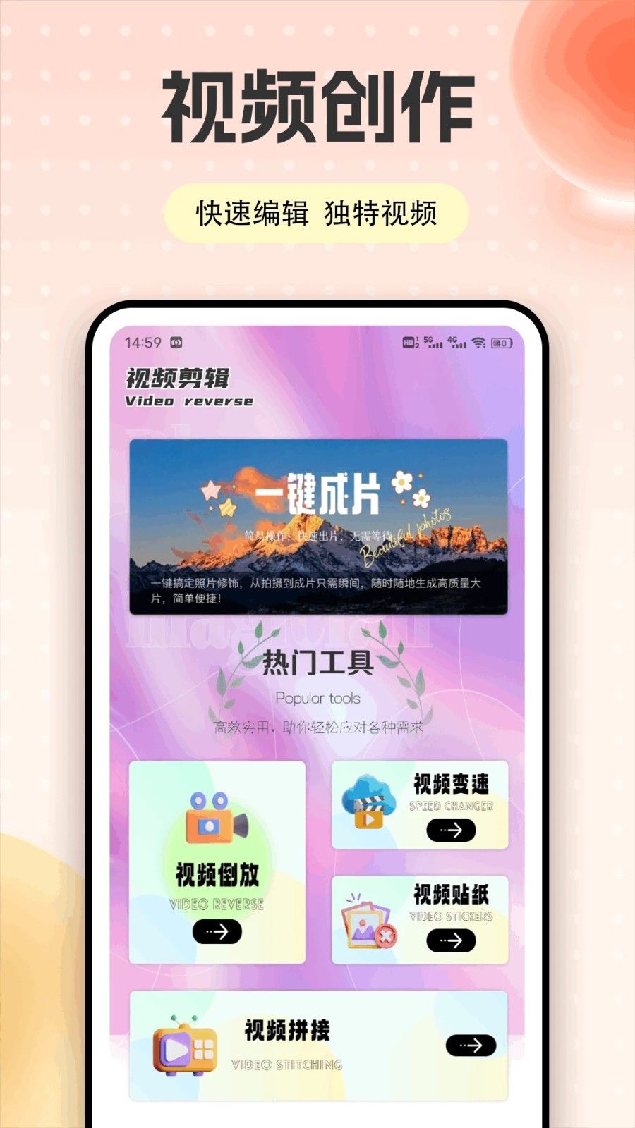 夜月视频工具箱图1