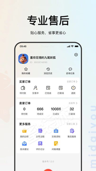 蜜袋游账号交易平台图2