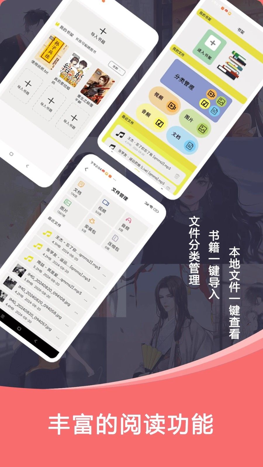 蜜桃小说阅读器免费图1