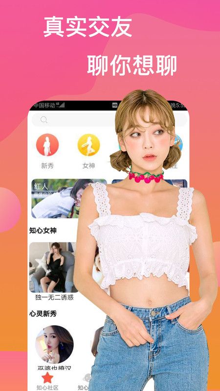 悦颜茶聊app图1