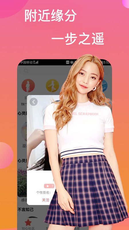 悦颜茶聊app图3