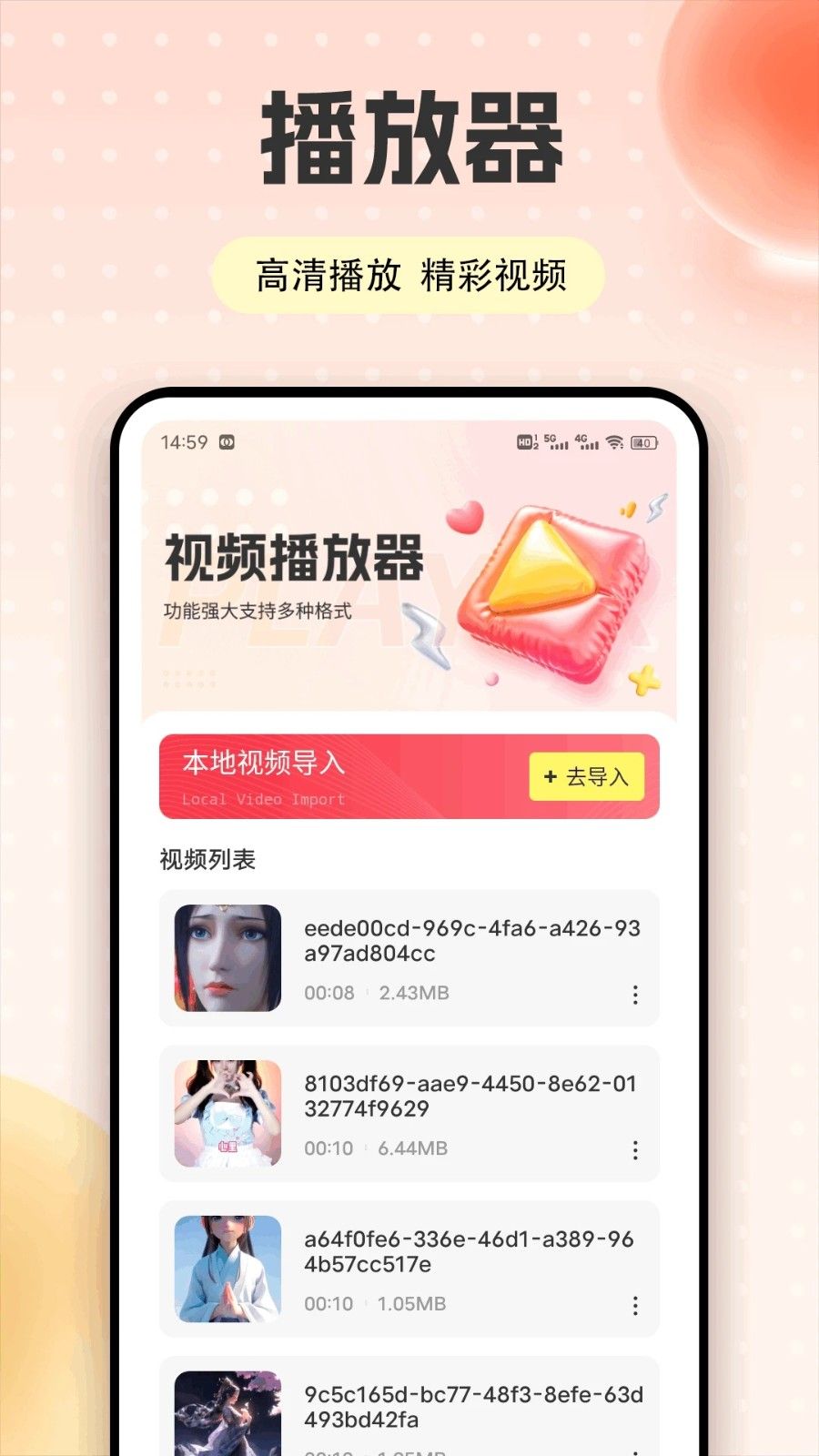 夜月视频工具箱图3