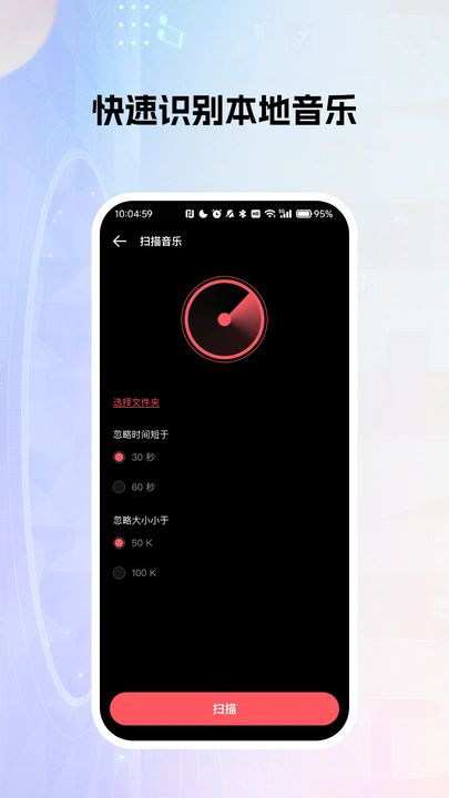 多乐米歌曲播放器图1