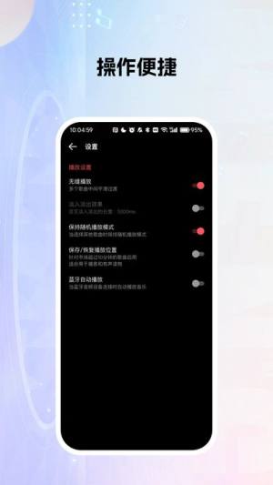 多乐米歌曲播放器免费版app下载图片1
