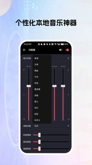 多乐米歌曲播放器免费版app下载图片2