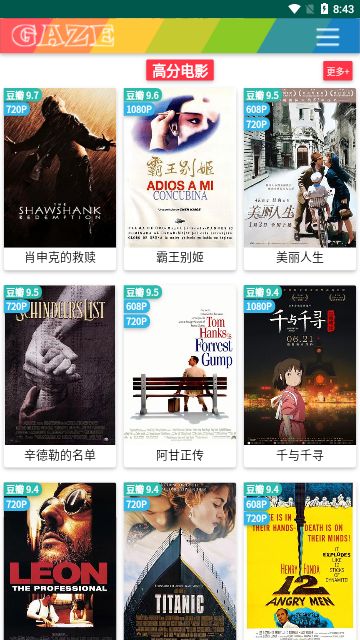 右手影院手机app官方版图片1