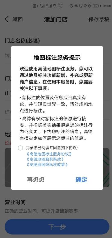 高德地图导航官方最新版本app下载安装图片5