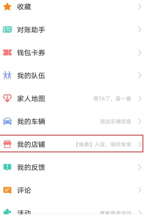 高德地图导航官方最新版本app下载安装图片3