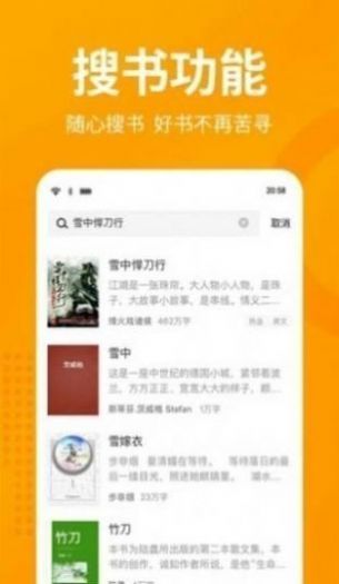 春水流小说网动漫手机版app下载图片1