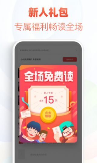 po18小说自由阅读官方版app图片2