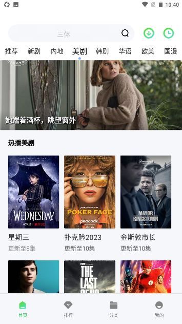 ddys.us软件下载官方版（低端影视）图片2
