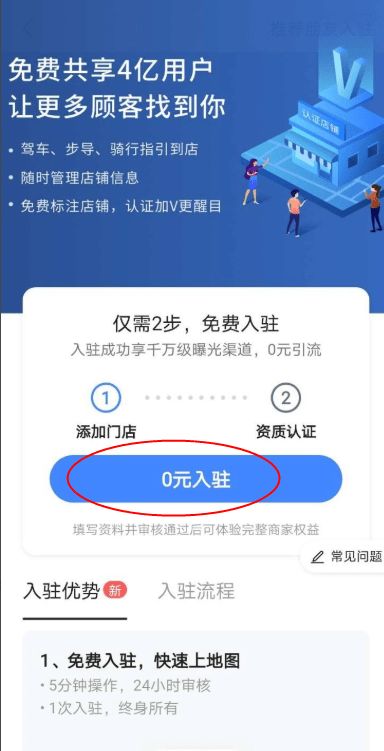 高德地图导航官方最新版本app下载安装图片4