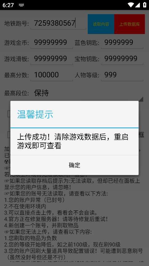 subway surfers冰岛直充2025最新版图片2