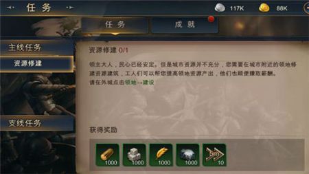 文明创世纪手游最新官方版图片2