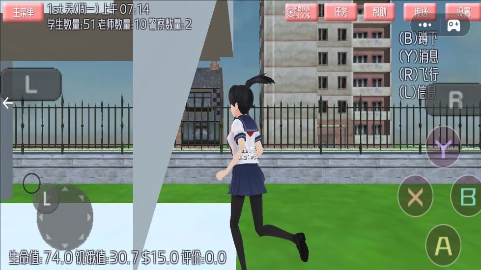 樱花少女冲冲冲游戏图2