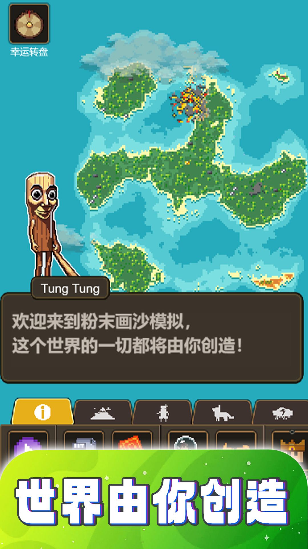 粉末画沙模拟游戏图2