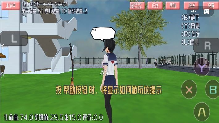 樱花少女冲冲冲游戏图1