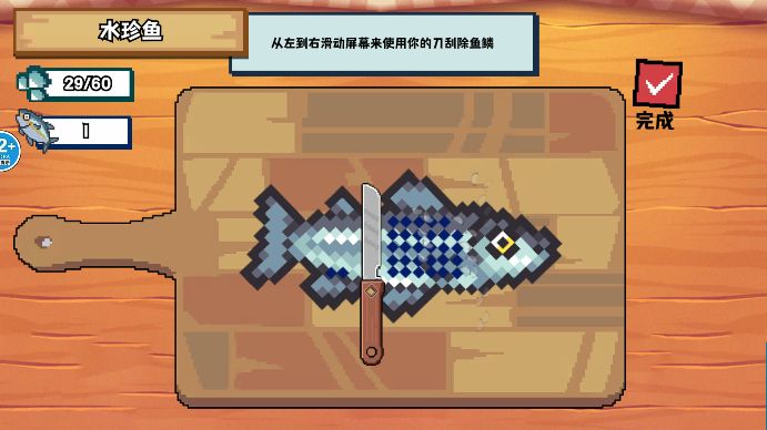 刮鱼鳞高手最新版图2