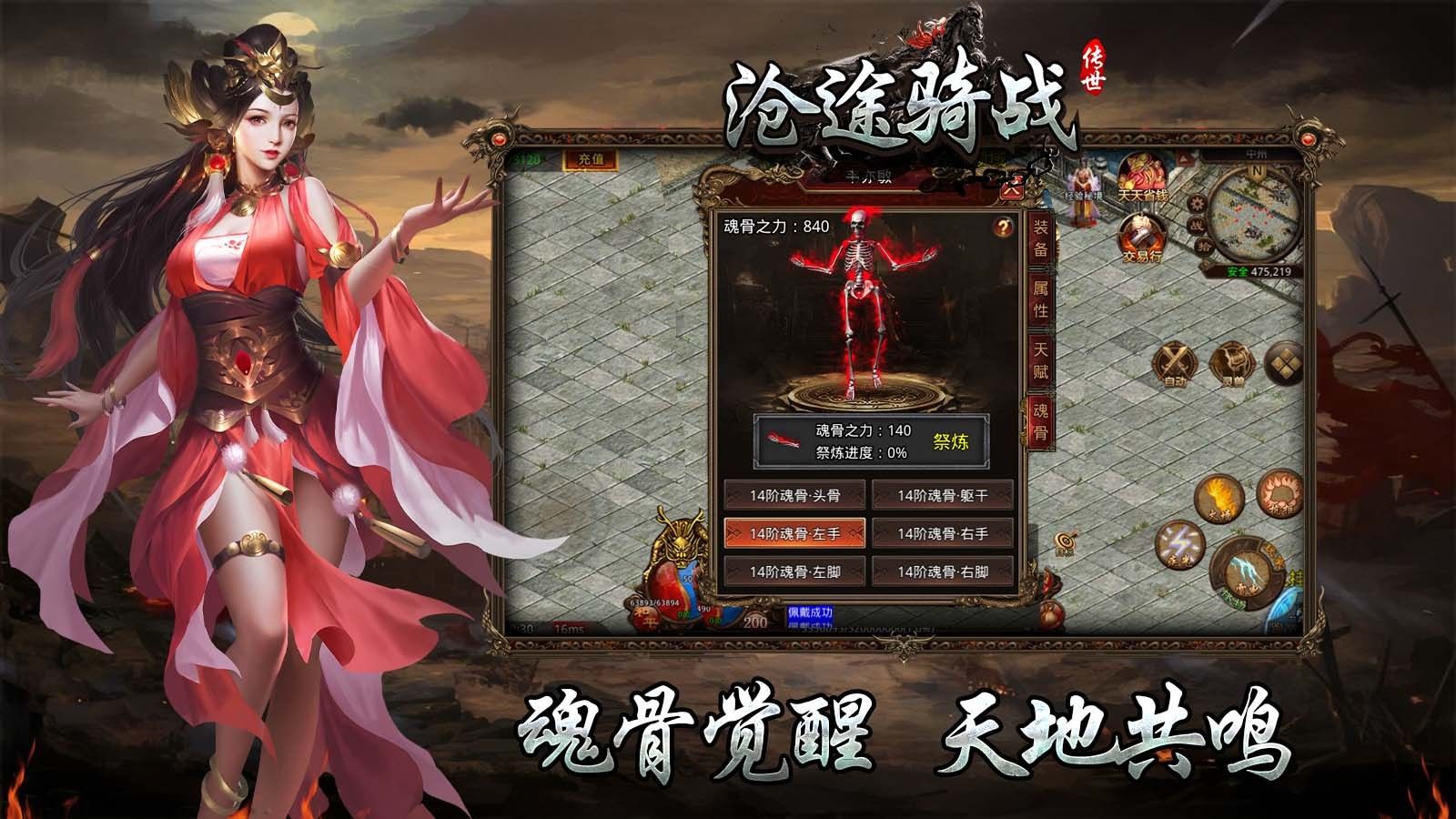 丹天沉默手游图2