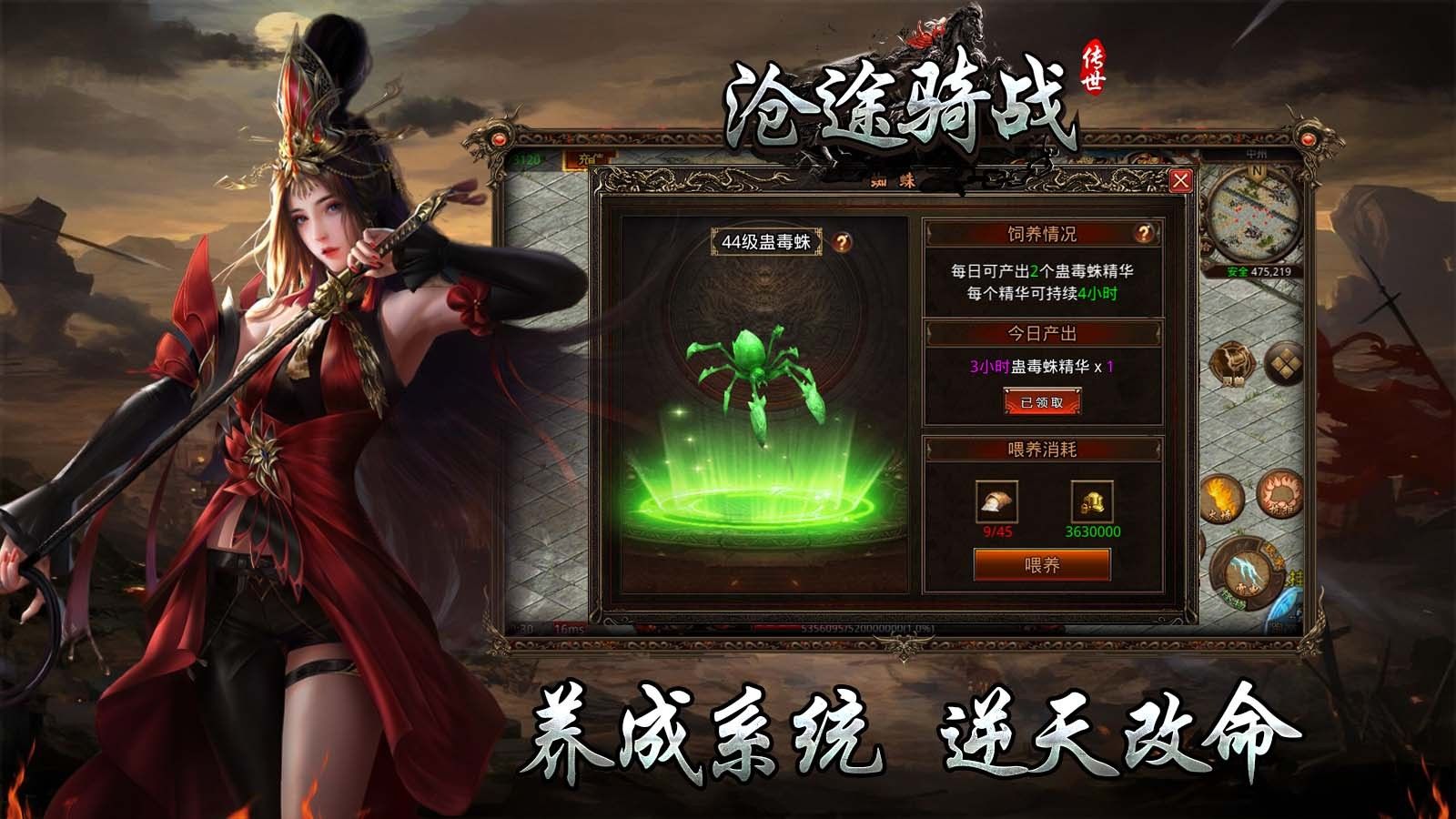 沧途骑战传世手游图1