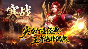 寒战176复古铭文手游下载图片1