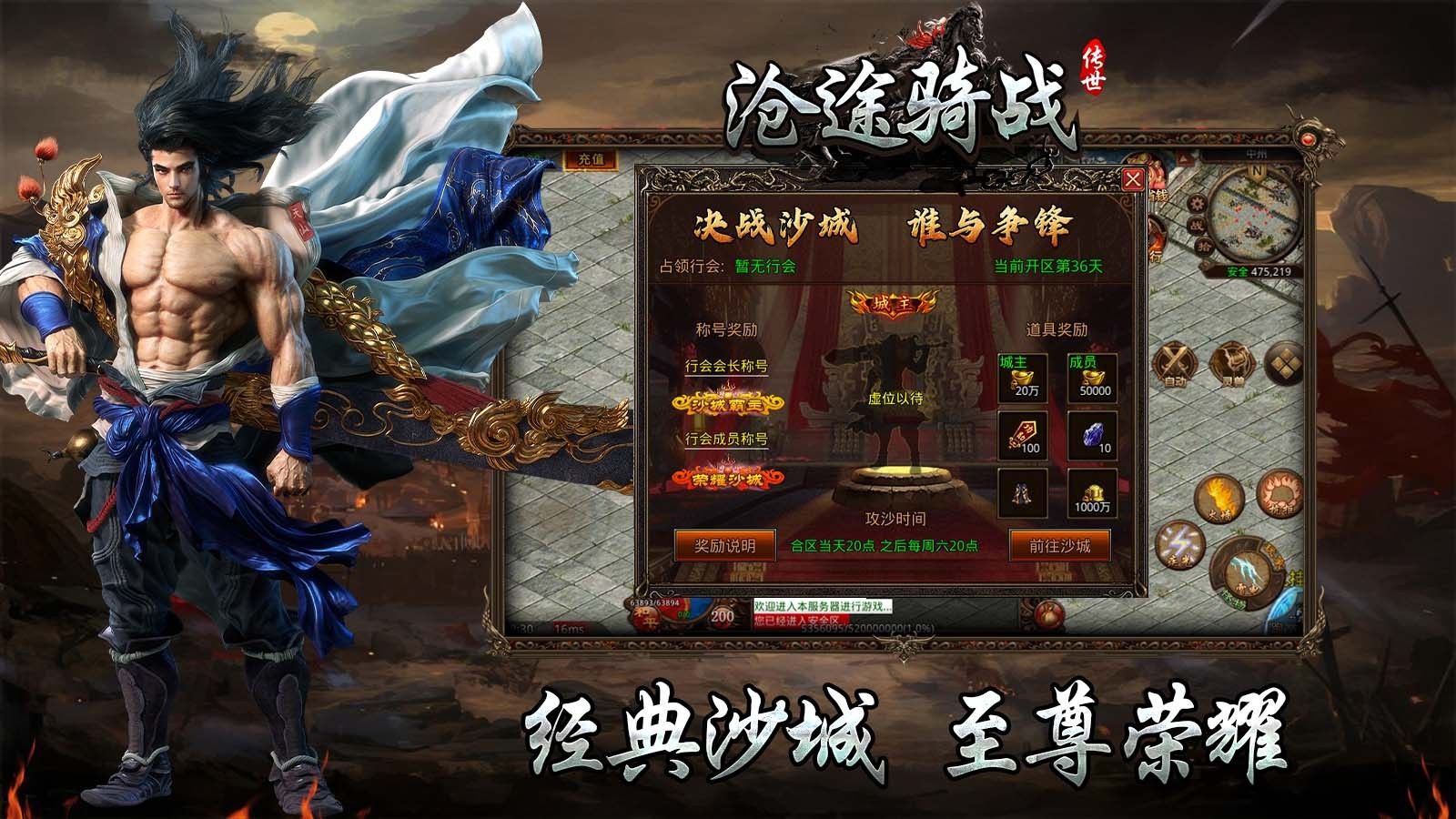 沧途骑战传世官方版下载图片1