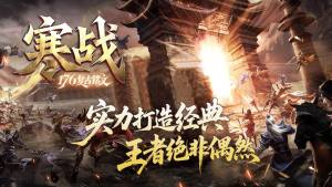 寒战176复古铭文手游下载图片2