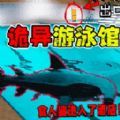 午夜诡异奇谈