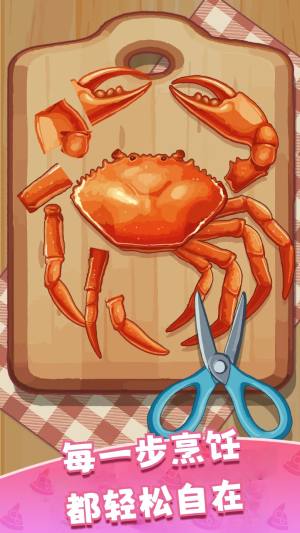 舌尖上餐谱安卓版下载图片1