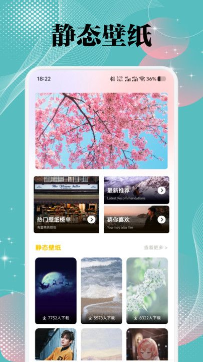 美之图壁纸app图1