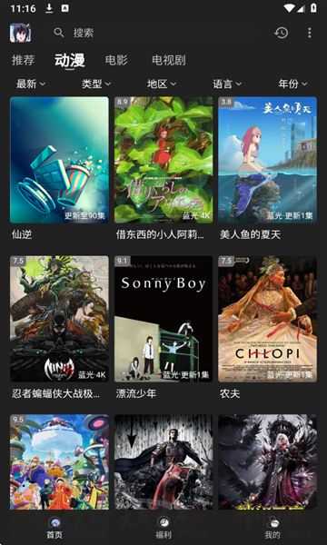 丫丫fun免费版图3