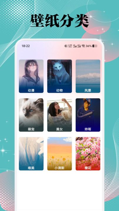 美之图壁纸app图2