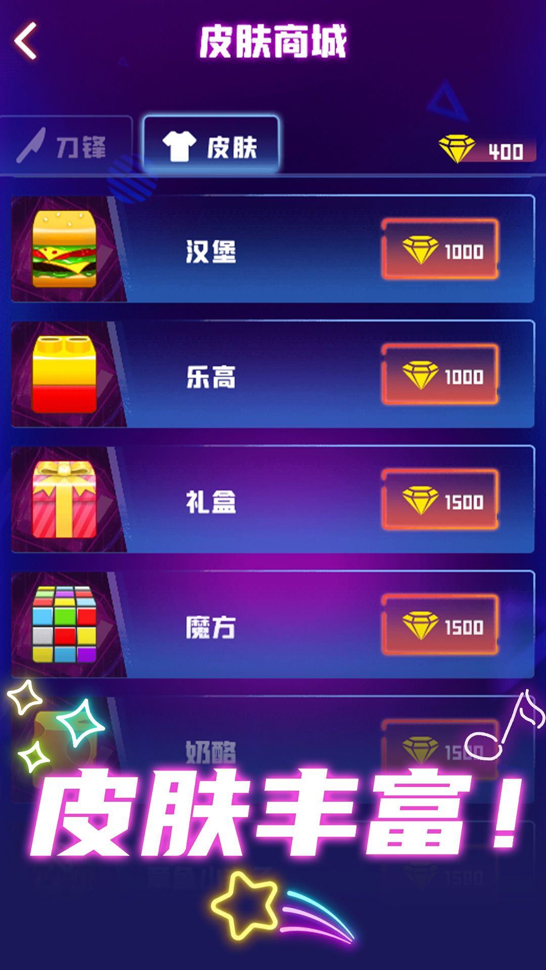 节奏我老强了游戏图2