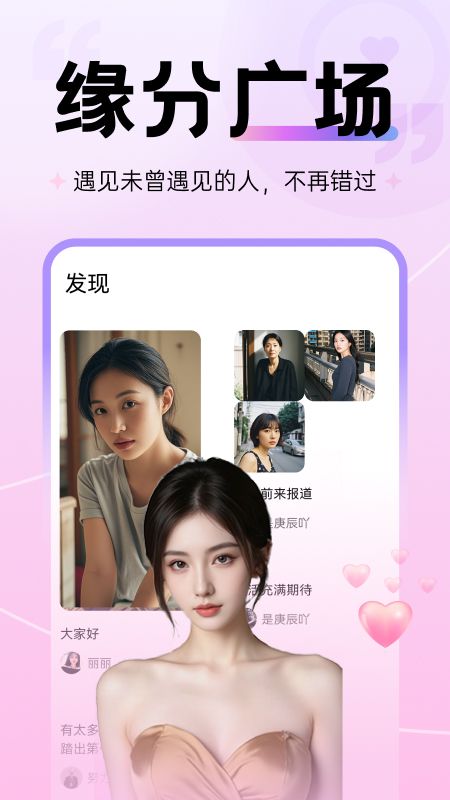 青丝Max手机版图1