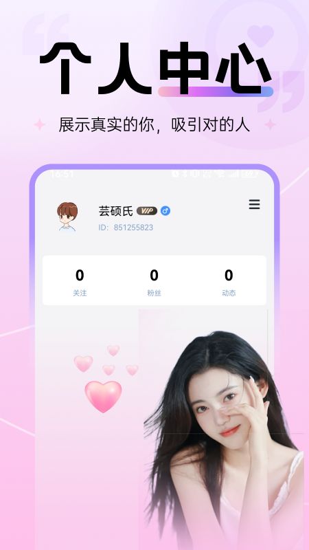 青丝Max手机版图2