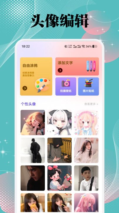 美之图壁纸app图3