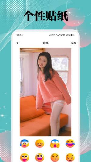 美之图壁纸软件下载最新版图片1