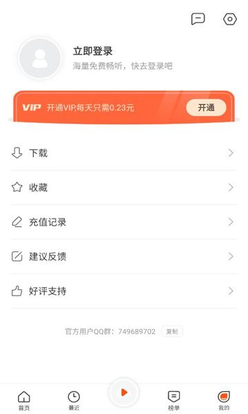 良宵听书图2