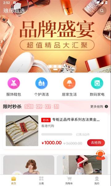 琅琊甄选app图1