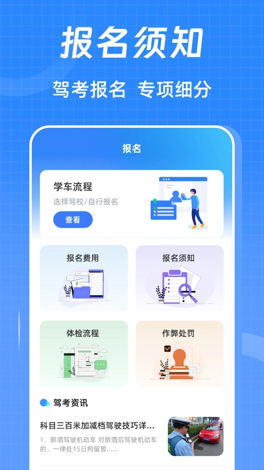 驾考ABC刷题宝典图2