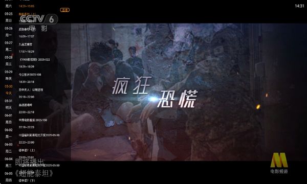 魄狼TV免费版图2