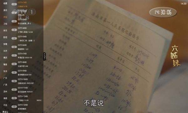 魄狼TV免费版图1